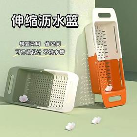 「9.9包邮！伸缩撞色设计」双层沥水篮洗菜盆 厨房用品水槽洗水果蔬菜洗菜淘米篮伸缩洗菜篮沥水架