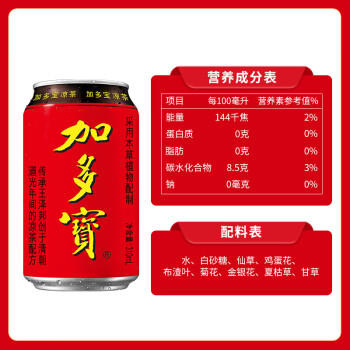 加多宝凉茶植物饮料310ml*24罐 年货礼盒 (新老包装随机发货) 商品图3