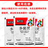 保万生90%多菌灵油菜菌核病专杀多菌灵水分散粒剂干悬浮剂杀菌剂 商品缩略图5