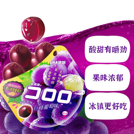 悠哈可乐味果汁软糖52g 商品图3