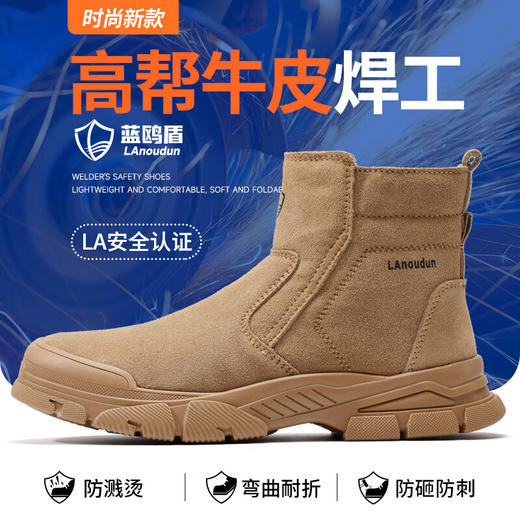蓝鸥盾焊工防烫反绒皮鞋面劳保鞋男防砸防刺4.0㎜凯夫拉底安全鞋钢包头工作鞋轻便透气 商品图2