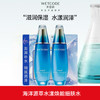 水密码 -海洋源萃-水漾焕能细肤水套装 商品缩略图0