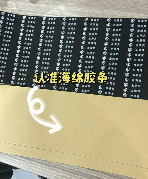 金满贯乒乓球胶皮运动户外专用球拍护边 商品图2