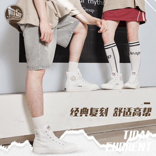 前进041经典高帮帆布鞋 35-44码（三种颜色） 商品图10
