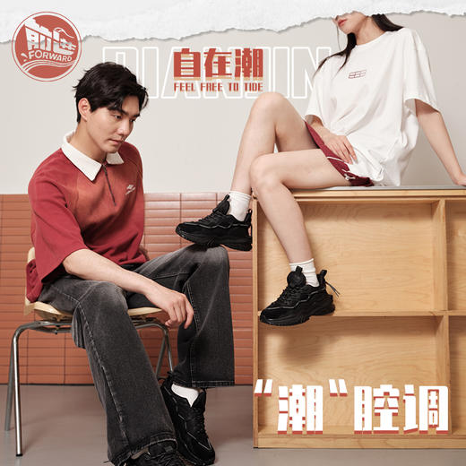 前进“潮”腔调老爹鞋 36-44码（4种颜色） 商品图1