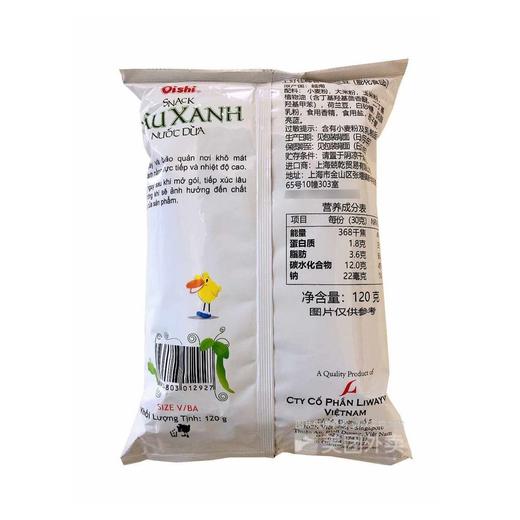 上好佳 椰香味荷兰豆膨化食品 120g/袋 商品图1