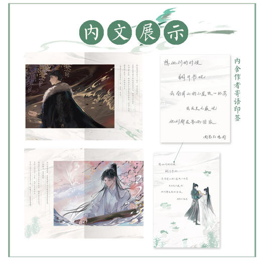 海棠微雨共归途6完结篇 肉包不吃肉海棠6二哈小说磨铁 商品图1