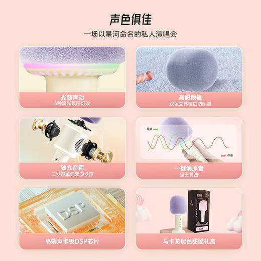 猫王  棒棒糖麦克风音响  MW-X1 商品图3