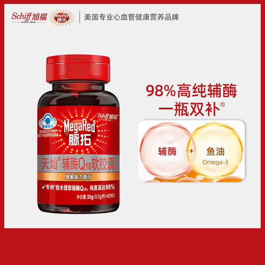 美国脉拓 辅酶Q10软胶囊蓝帽子标识 60粒/120粒 商品图1