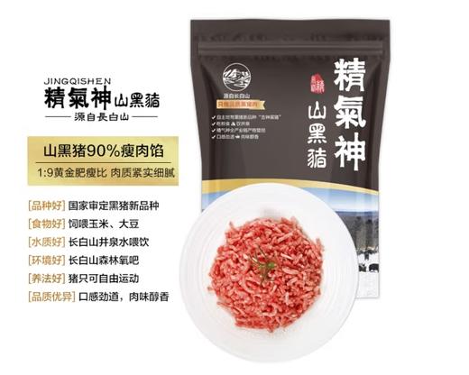 精氣神山黑猪70%肥瘦肉馅400g 商品图0