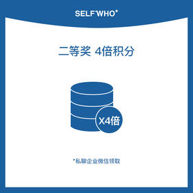 二等奖：4倍积分（仅抽奖有效）