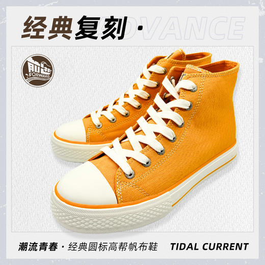 前进高帮帆布鞋-L 商品图12