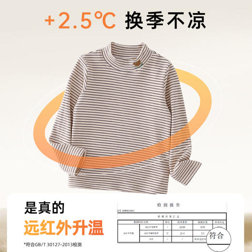【正常拍大一码/胖宝拍大两码，单件不发哦 拍两件哈‼️】棉花堂儿童半高领打底衫秋冬新款长袖条纹童装打底衣保暖上衣任意2件起购单拍不发 商品图3