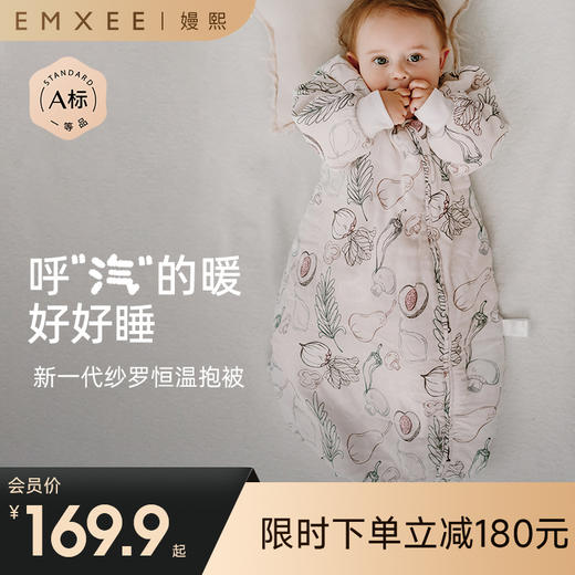 【宝宝安睡】嫚熙蚕丝纱罗婴儿睡袋新生儿宝宝一体式防踢被儿童秋冬款 商品图0