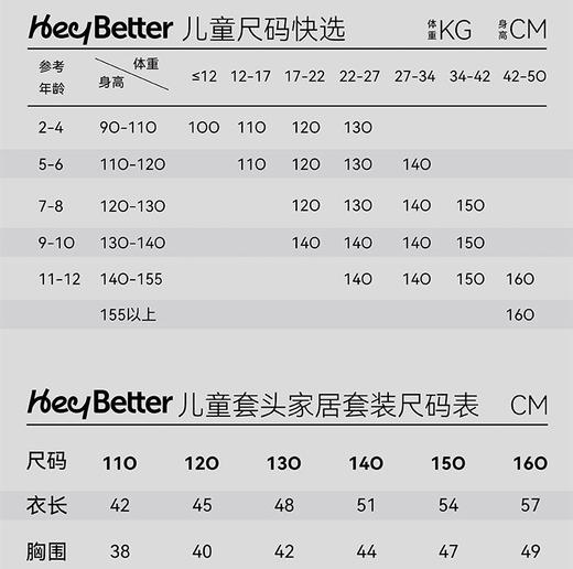 HeyBetter一体绒套头家居服CJJ040 商品图8