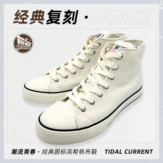 前进高帮帆布鞋-L 商品图14