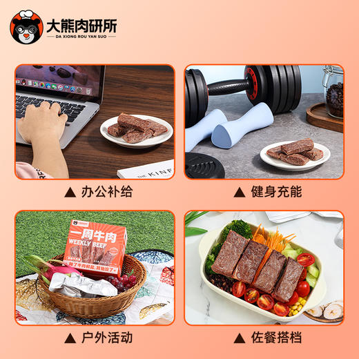 大熊肉研所 原味牛肉条 不费牙没有添加剂 一口就能吃出是好牛肉 商品图6