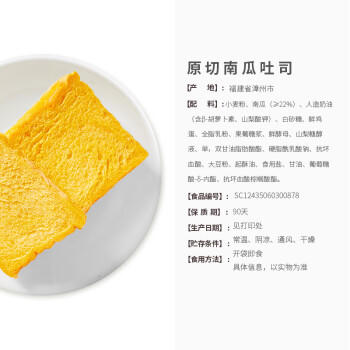 来伊份南瓜吐司面包750g手撕早餐代餐蛋糕糕点点心休闲零食整箱下午茶 商品图1