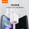 RECCI锐思RC70充电器PD30W多种快充协议充电头 商品缩略图1