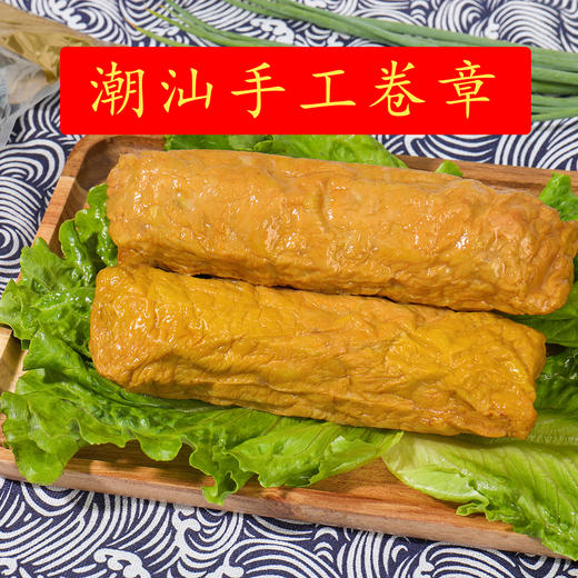 【肉食精选】潮汕手工卷章 每一口都是肉 隆江猪脚饭灵魂伴侣 ≥90%含肉量 表皮豆香四溢 内里肉香十足 商品图2