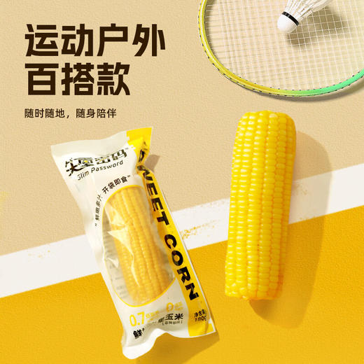 失重密码  水果玉米棒  220g*6根装 商品图4