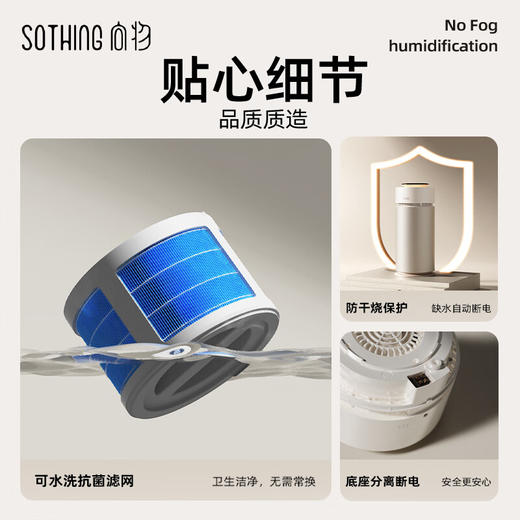 【小家电】向物-10L无雾加湿器 (银河) HF 商品图7