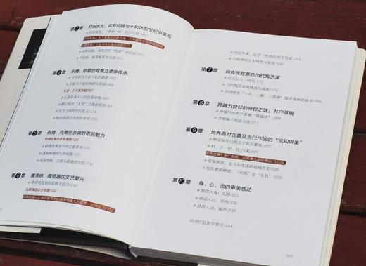 李启彰签名茶书二种：《不完美之美：日本茶陶的审美变革》+《茶日子》，精装，32开，李启彰著，九州出版社2024年10月一版一印，分别定价78,88，分别售价：62,70元。 商品图5