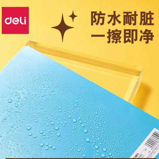 得力桌面书写垫板100g/份（颜色随机） 商品图4