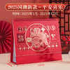 【国潮镂空台历】新款蛇年镂空台历2025办公桌面中国风日历企业广告高颜值月历。ry 商品缩略图11