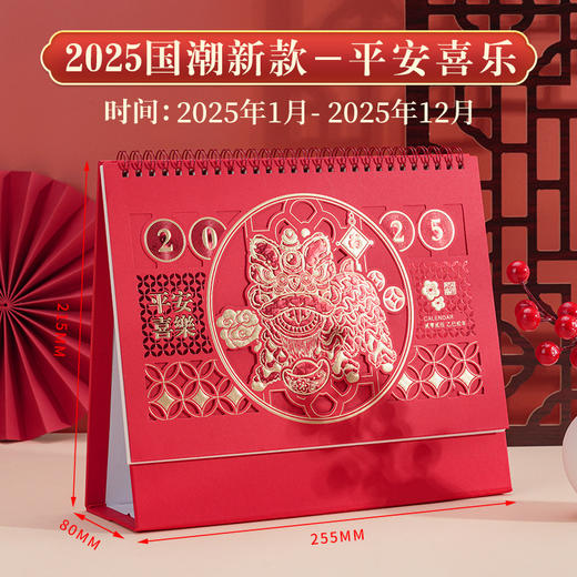 【国潮镂空台历】新款蛇年镂空台历2025办公桌面中国风日历企业广告高颜值月历。ry 商品图11