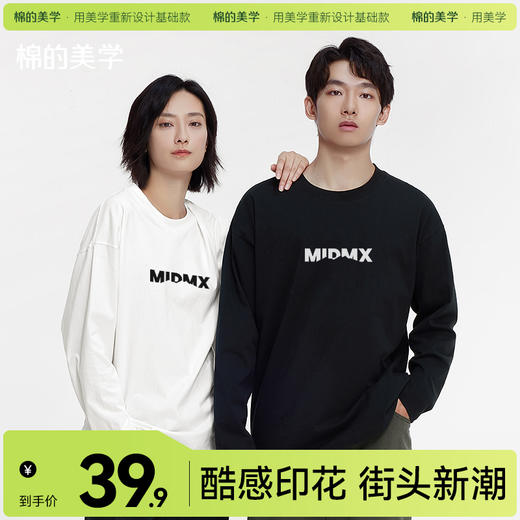 「棉的美学」230g重磅长袖白色基础款T恤纯棉简约百搭复古男女情 商品图0