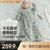 【宝宝安睡】EMXEE嫚熙婴童一体式睡袋 商品缩略图0