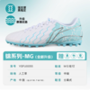 Lining/李宁 锦系列中端MG钉短草地足球训练鞋YSFU005-5 商品缩略图0