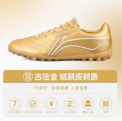 Lining/李宁 锦系列碎钉足球训练鞋YSTT021-4 商品图0