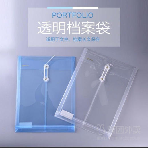 晨光ADM94518竖式线A4扣档案袋 商品图0