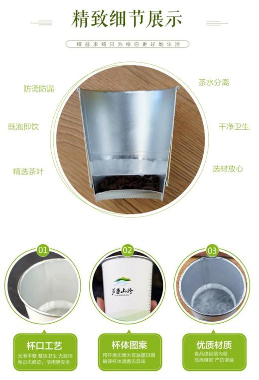 芦芽山珍杯茶 商品图3