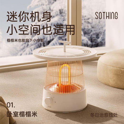 【小家电】向物-小太阳取暖器-圆桌mini HF 商品图6