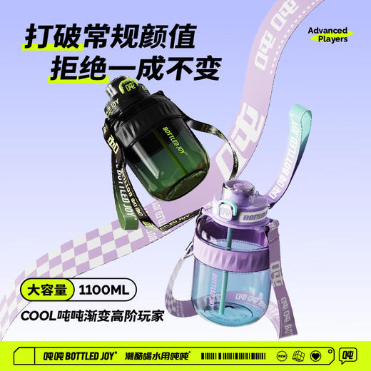 吨吨  钢环款吸喝弹跳盖渐变水杯D9  11000ml 商品图1