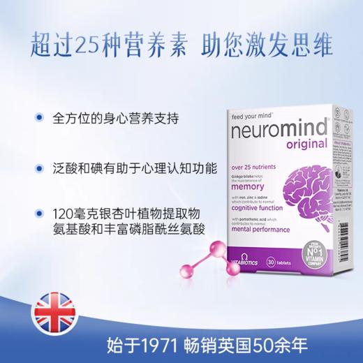 【保税】英国薇塔贝尔Vitabiotics银杏叶提取益智补脑片30片 商品图2