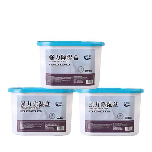 【室内家用衣柜除湿盒】吸湿除湿干燥剂 车内防霉防潮神器除湿盒 商品图4