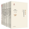 10册 套装10本柴嵩岩中医妇科临床经验丛书 妇科用药经验妊娠期常见疾病治验中医妇科学术思想荟萃子宫内膜 9787513259187-10 商品缩略图1