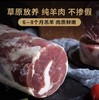 【苏尼特内蒙锡林郭勒溜达羊,羔羊肉卷】，500g/盒，68元 商品缩略图2