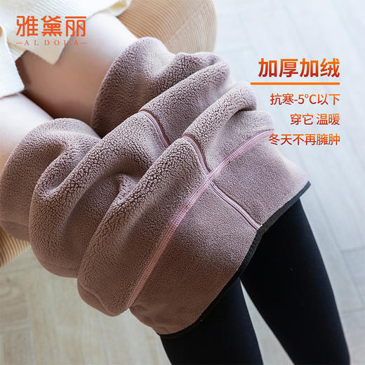 雅黛丽保暖裤加绒加厚抗寒打底裤可外穿秋冬季高腰收腹显瘦秋裤女 商品图0