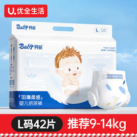 贝能羽柔系列纸尿裤L42