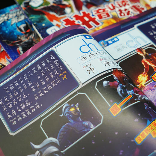 24年新版 赛罗奥特曼英雄传 拼音认读故事 赠拼音挂图 奥特曼故事书幼儿绘本连环画儿童漫画书籍男孩3-8岁幼儿园阅读卡通动漫 ND 商品图1