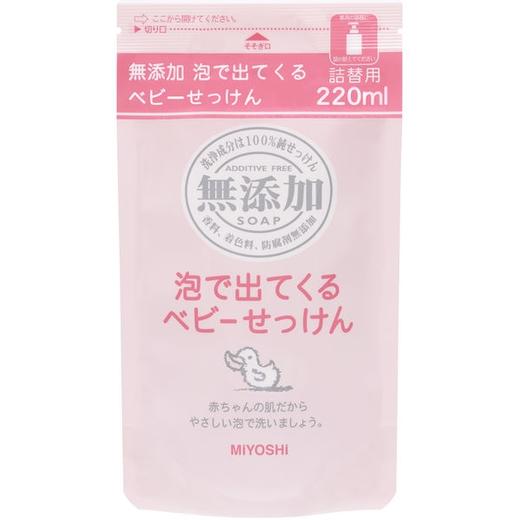 【跨境】Miyoshi/三芳儿童新生儿泡沫沐浴露替换装220ml 商品图0