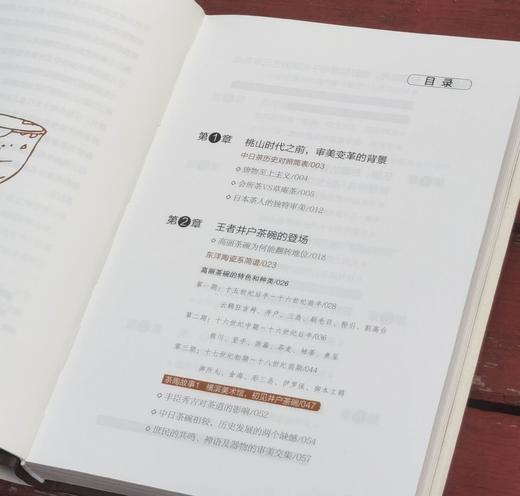 李启彰签名茶书二种：《不完美之美：日本茶陶的审美变革》+《茶日子》，精装，32开，李启彰著，九州出版社2024年10月一版一印，分别定价78,88，分别售价：62,70元。 商品图4