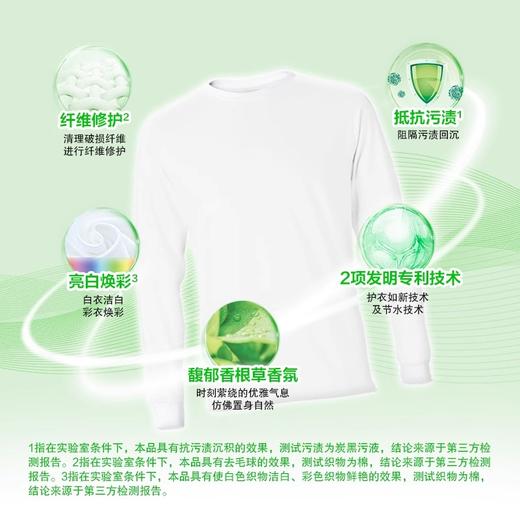 超能自天然洗衣液2kg 敏感肌适用洗涤剂 商品图3
