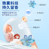 蔬果园幸福四叶草香氛洗衣凝珠52颗 商品缩略图3