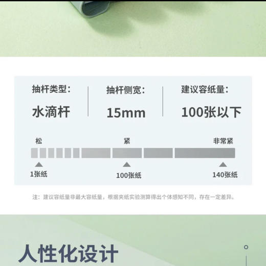 得力PP672水滴款抽杆夹 抽杆背宽15mm 10g/个（颜色随机） 商品图2